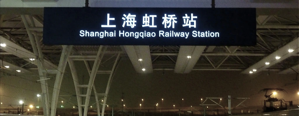 Hongqiao Station Signage